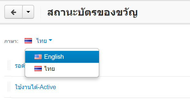 เว็บไซต์สำเร็จรูปไทย - คู่มือร้านออนไลน์ - การจัดการร้านออนไลน์-สถานะบัตรของขวัญ gift certificate