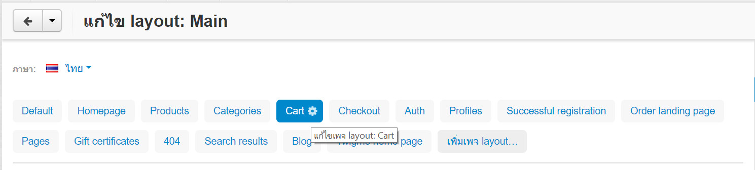 เว็บไซต์สำเร็จรูปไทย - คู่มือร้านออนไลน์ - การจัดการร้านออนไลน์ - สร้างเว็บไซต์ - การตลาด-แบนเนอร์-market banner
