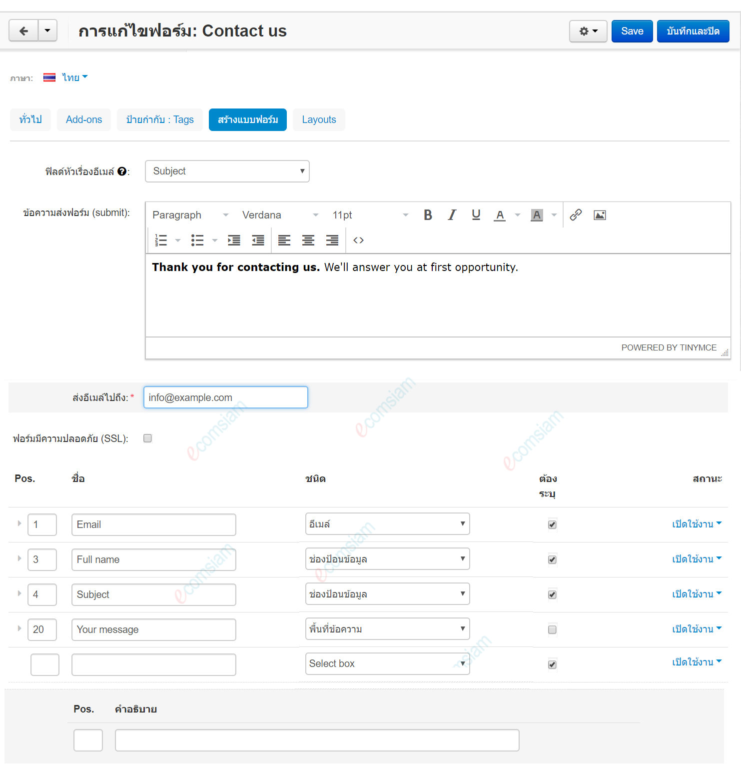 เว็บไซต์สำเร็จรูปไทย - คู่มือร้านออนไลน์ - การจัดการร้านออนไลน์ -เว็บเพจ pages - สร้างแบบฟอร์ม form builder