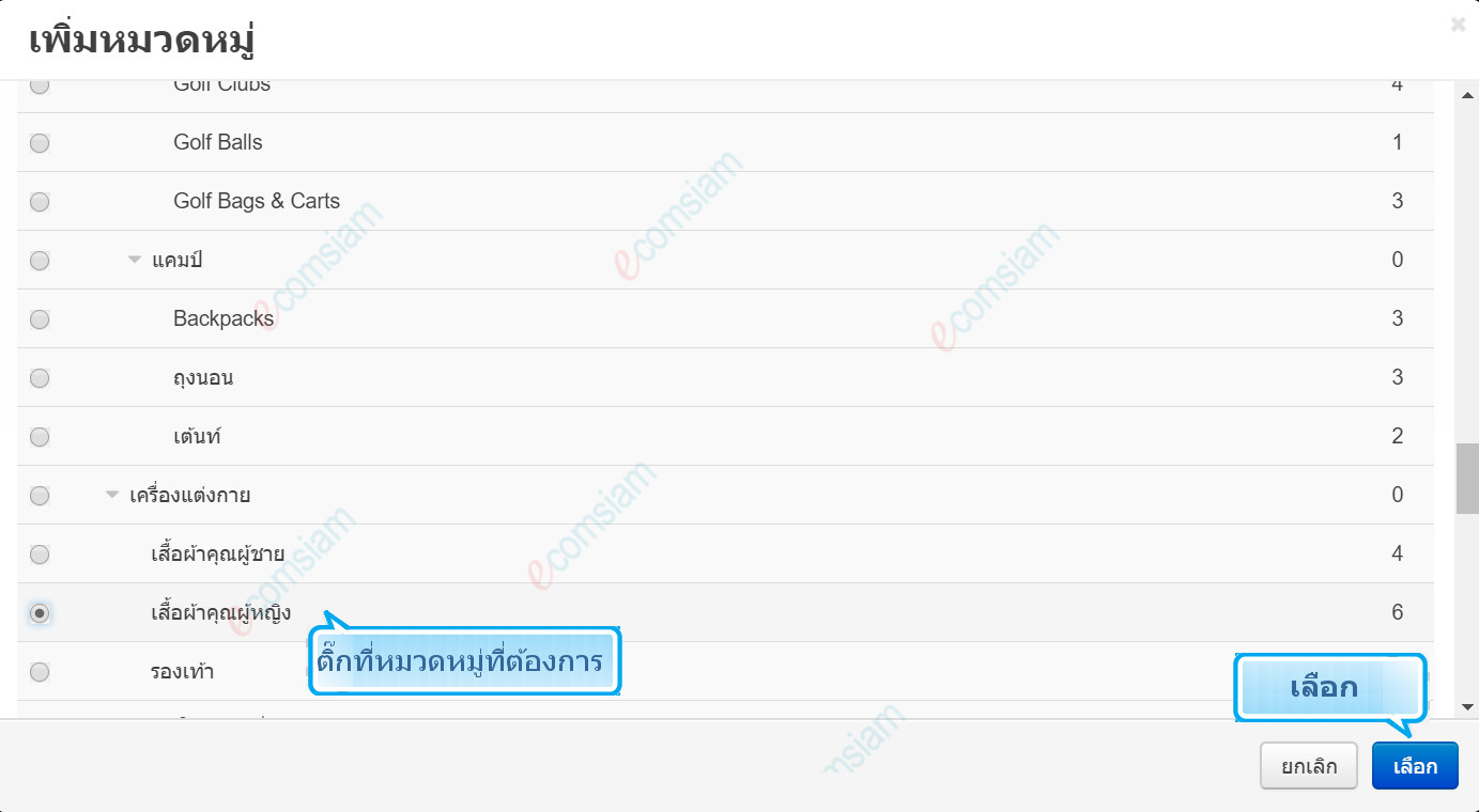 เว็บไซต์สำเร็จรูปไทย - คู่มือร้านออนไลน์ - การจัดการร้านออนไลน์ - seo - 301 redirect
